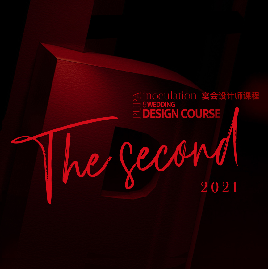 行业快报丨从创意灵感到SU快速建模,你们要的宴会设计师高阶培训课程在这里!