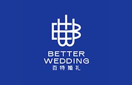 百特婚礼