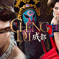 成都 | 每一个城市都应该有一个婚礼风尚 ，因为每个城市都有你