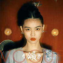 风尚大片 | 《颂》——重拾东方美学