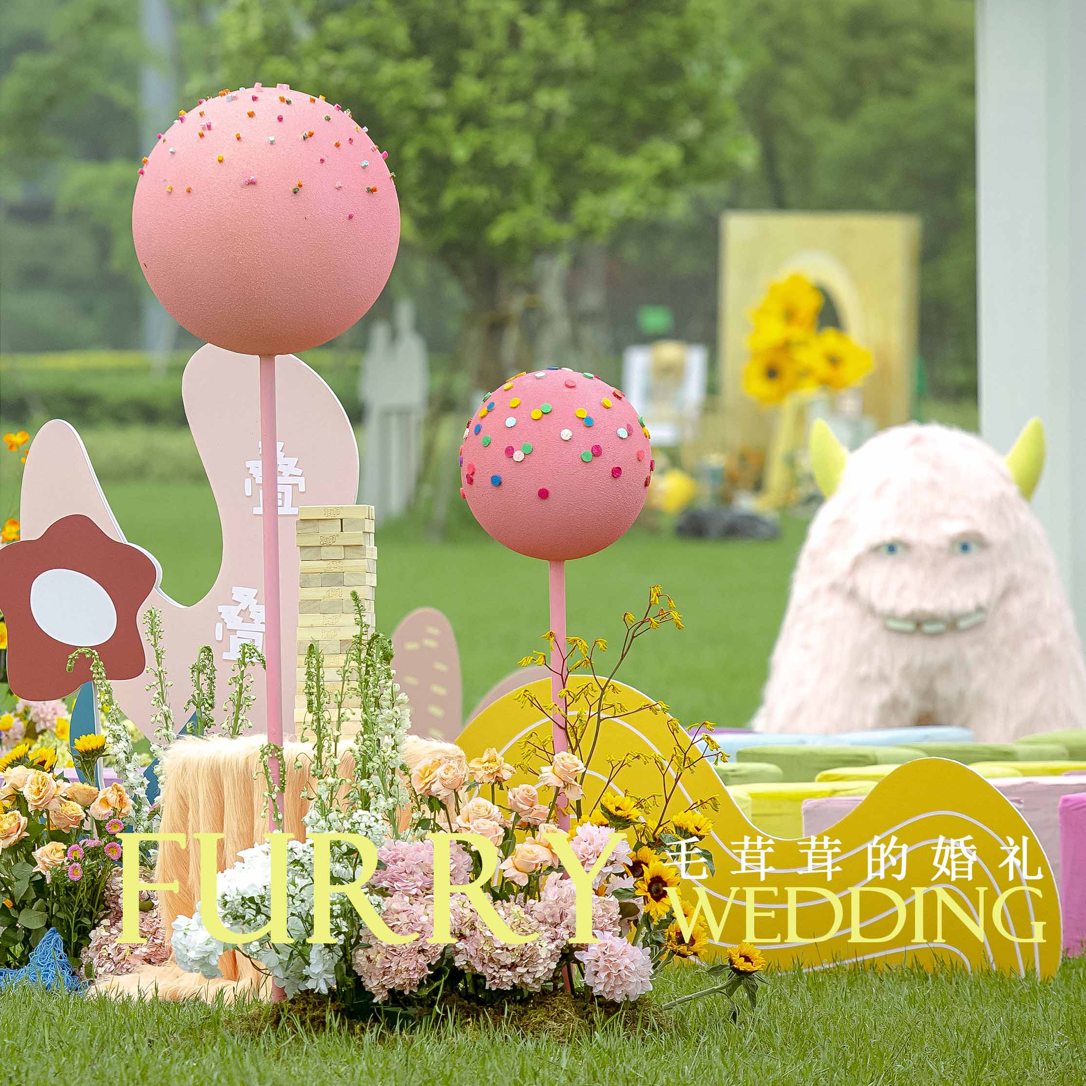 专题策划 | 婚礼中的毛茸茸，融入爱——世间柔美的互动