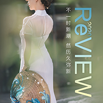 不一时新潮,然历久弥新 | REVIEW2020