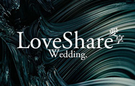 LoveShare爱享
