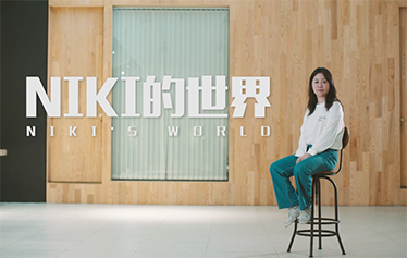 NIKI的世界