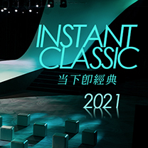 当下即经典 | 借由宴会设计的想象力思考