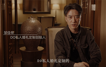 婚礼·十年微访谈 | 邹佳佾