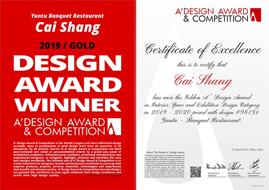 行业快报 | 设计界的奥斯卡!蔡上荣获意大利A‘Design Award国际设计大奖