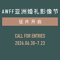 视界之外,影像未来 | 2024亚洲婚礼影像节征片开启