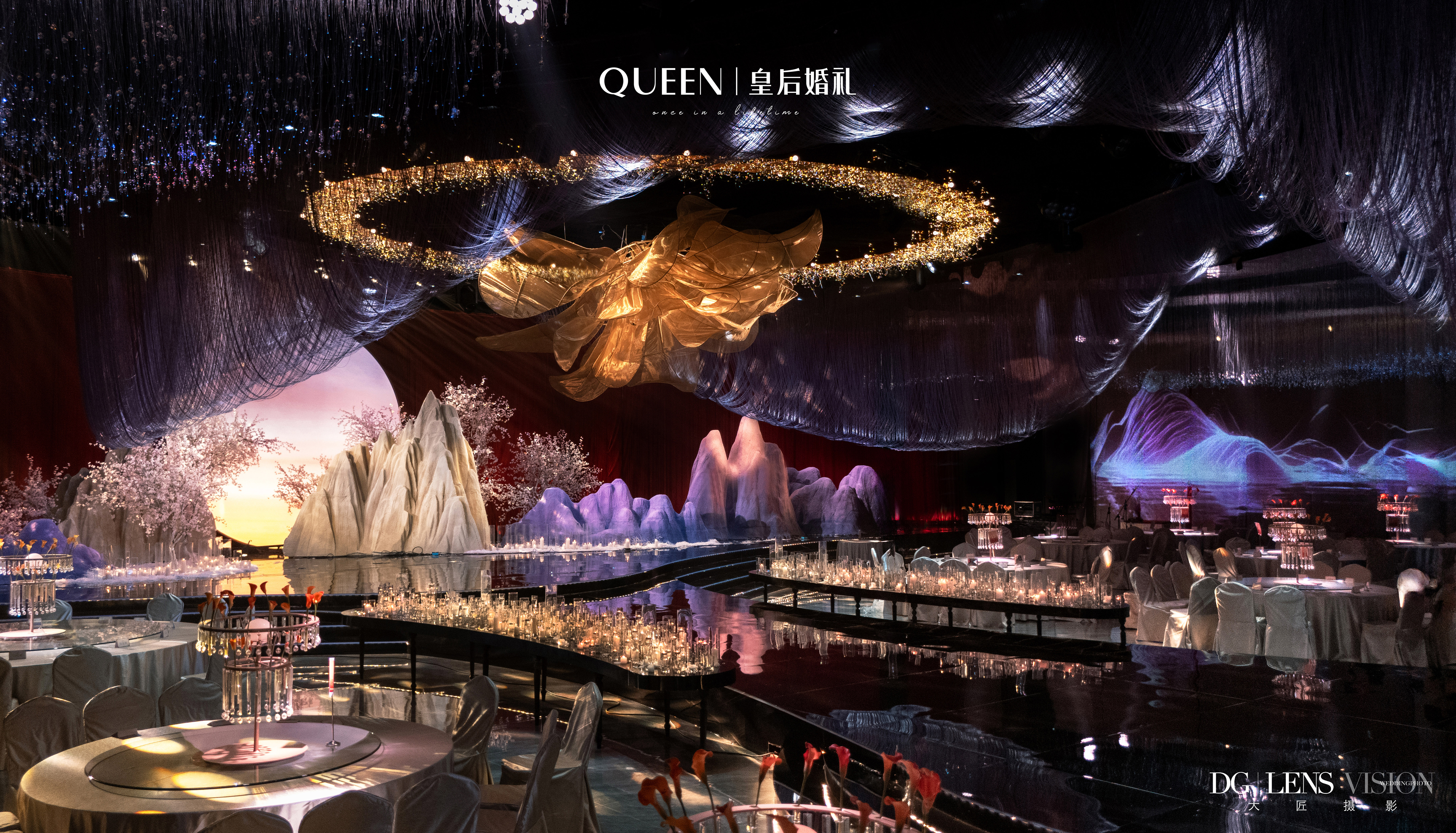 皇后婚礼丨“铭心萌誓·紫薇星缘”