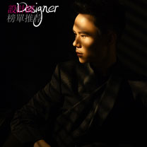 专题策划 | 一切设计最终都要以美感为主