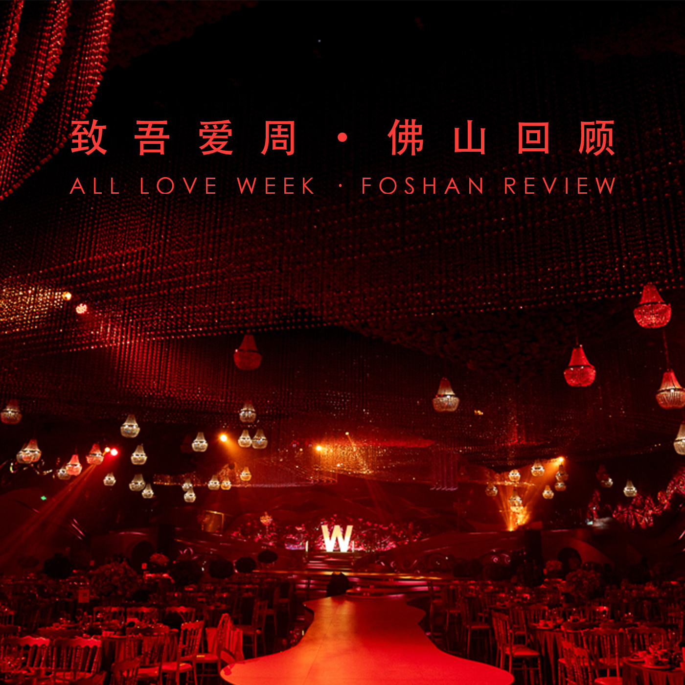 2024启航龙腾年,「粤进」新征程!