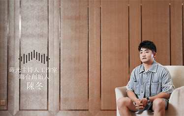 TA说·婚礼主持人微访谈 | 陈冬