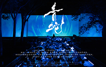 青蛇·浮生梦中