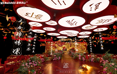 明制恢弘归宁宴