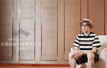 TA说·婚礼主持人微访谈 | 洺敏