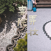 风尚活动 | 于苍山洱海遇灵感无限,一段课程,一场发布,「喜院弄妆」今日正式启幕!