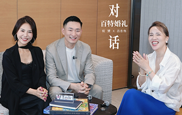 WVTALK之对话百特婚礼祝赟&吕忠伟