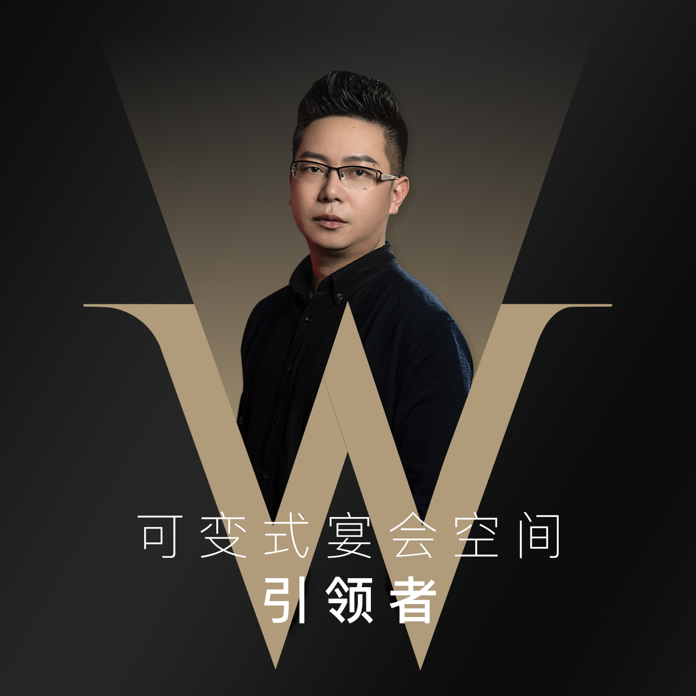 设计师「李远杭」 | 可变式宴会空间引领者,开创高定宴会突围之路