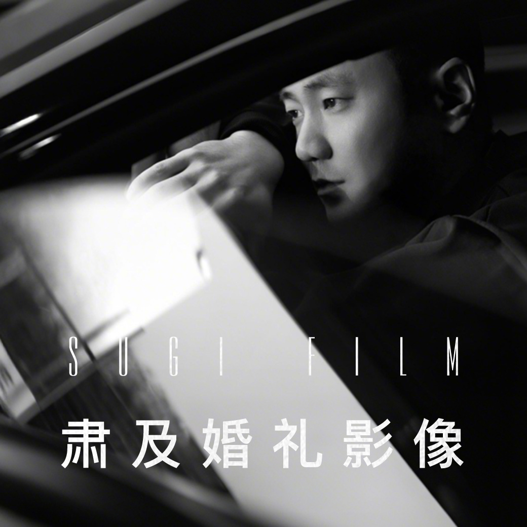 肃及影像丨“捕捉生活艺术,去赋予镜头情境的高级调性”