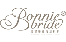 伯妮婚礼策划机构