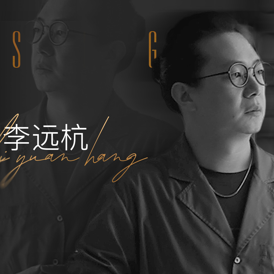 情境空间设计师 李远杭:“先满足商业价值,再发挥艺术空间”