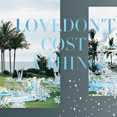 「乘风破浪」落地执行，只为让婚礼成为属于彼此的独家印记~