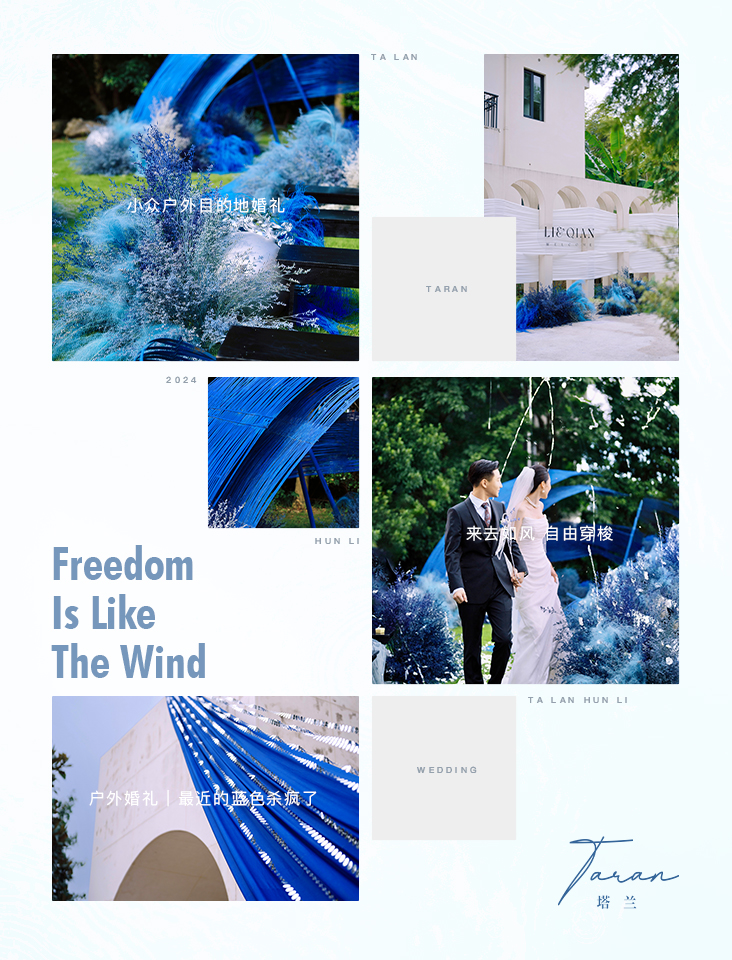 Freedom is like the wind