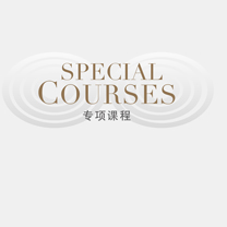 2019亚洲婚礼风尚盛典 | 盛典专项课程，你所得到的不止于课程