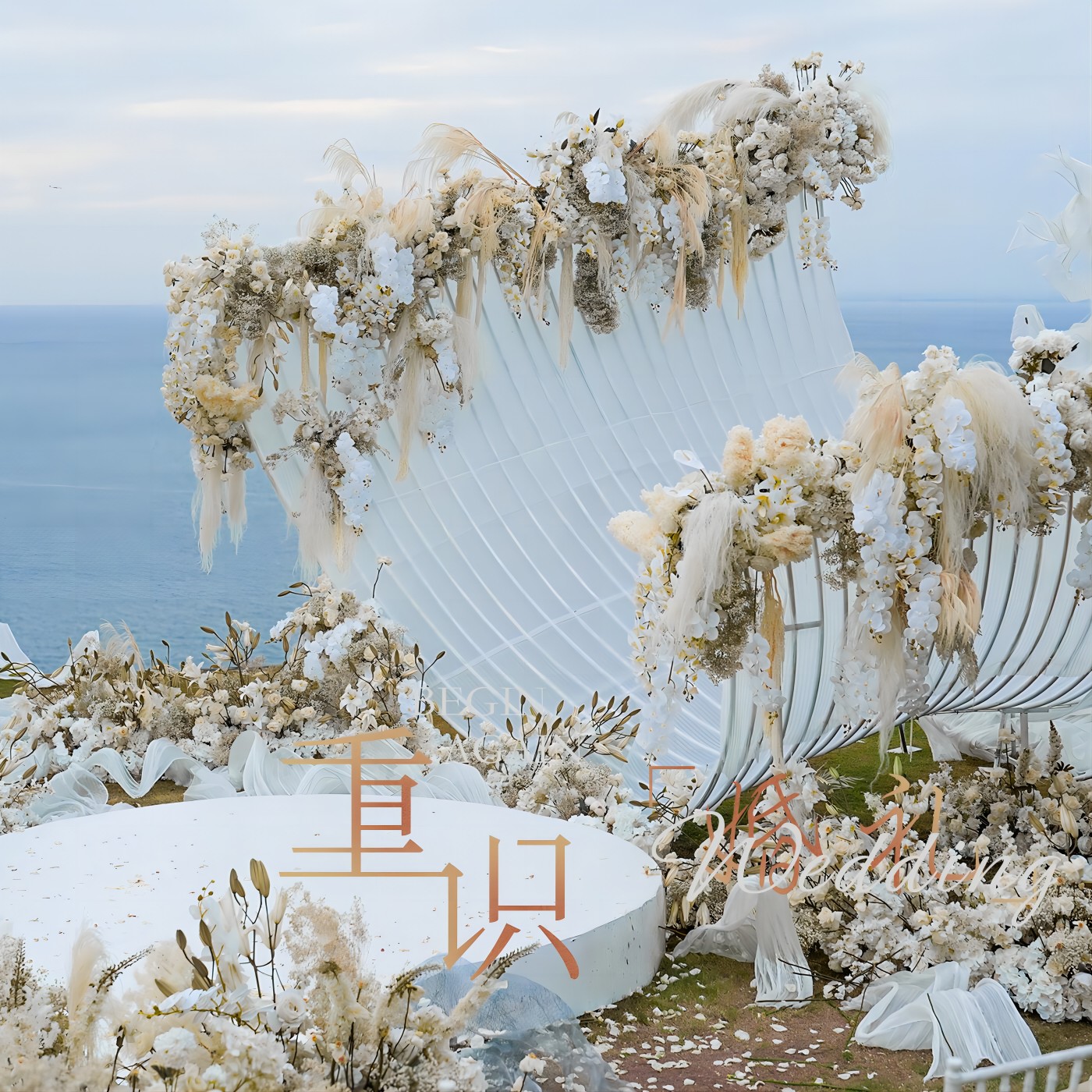 Begin Again | 重识「婚礼」,再次出发