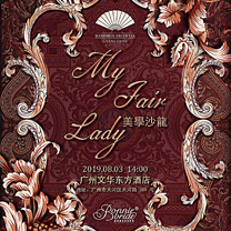 是的，去舞会一定是为了看到你