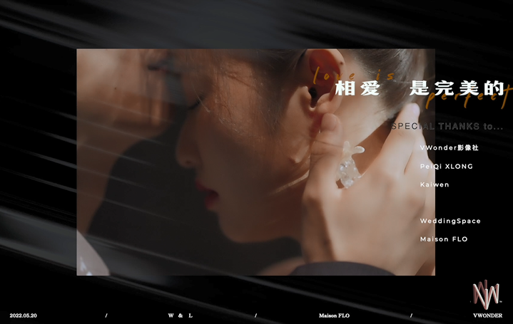 相爱，是完美的