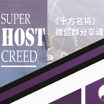 行业快报丨如何成为婚宴优秀“第三者”？这十个男人有话跟你说