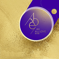 ALLLOVE致吾爱盛典线上发布会，1月8日惊喜呈现