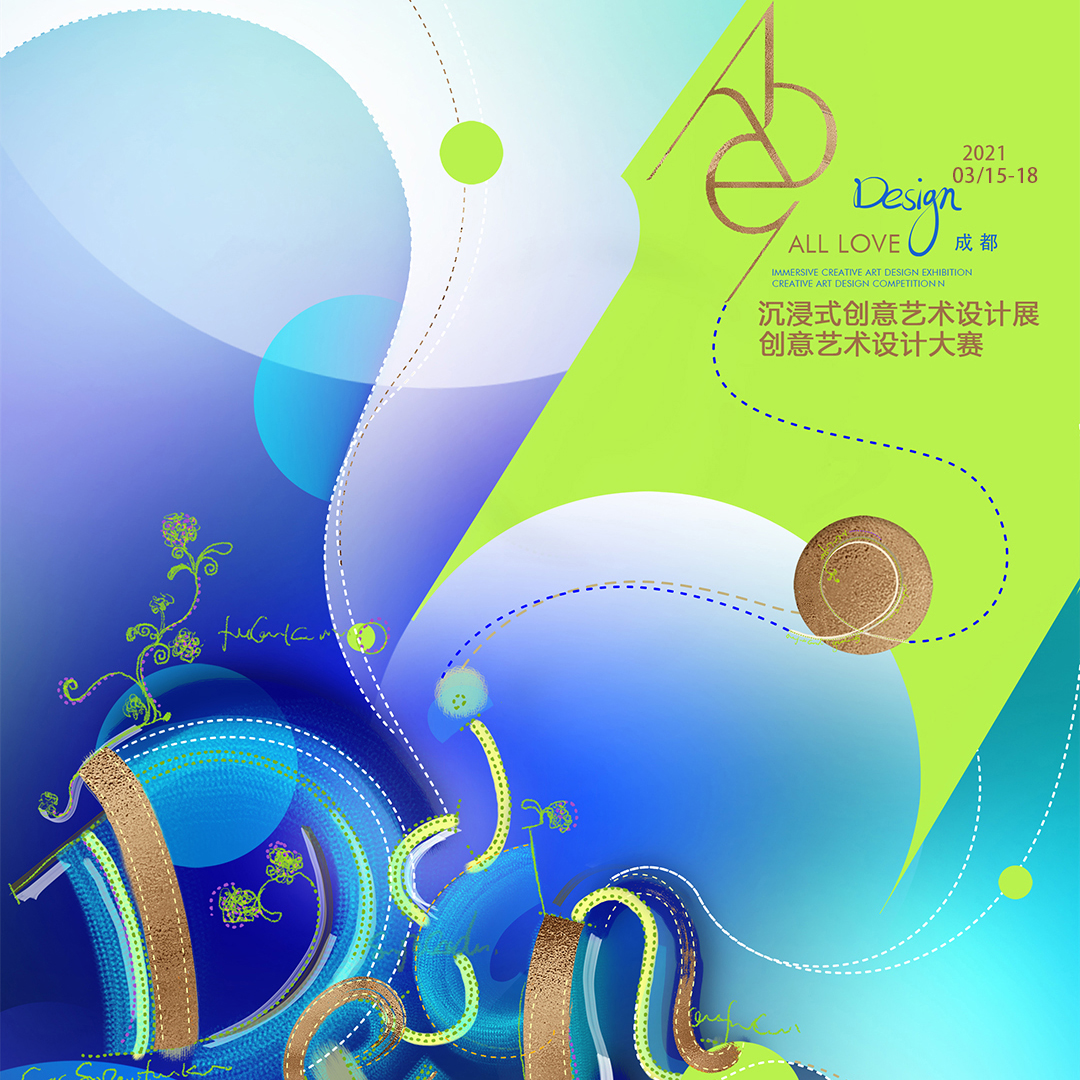 与精英同行，激荡新生力量 | ALL LOVE致吾爱盛典