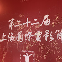 第二十二届上海国际电影节开幕