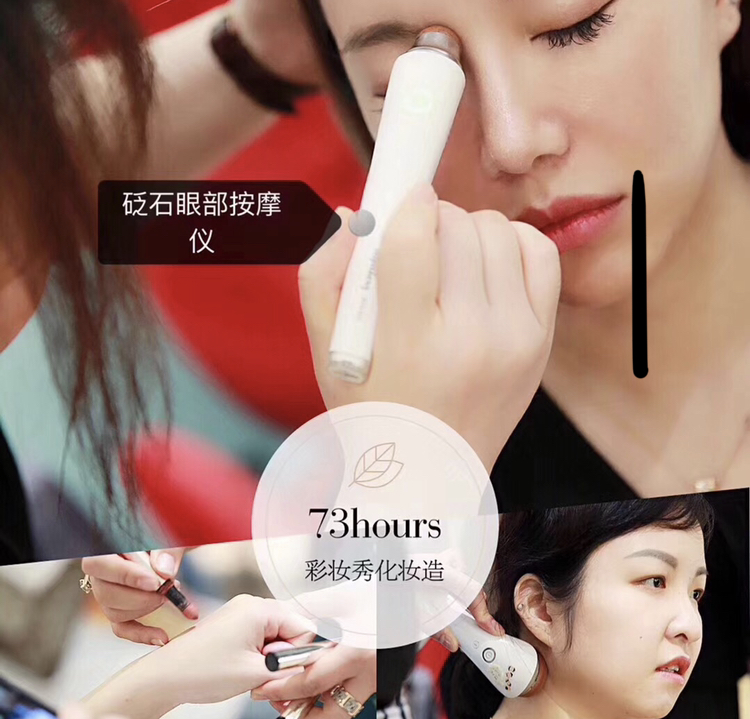 高跟73小时旗舰店--彩妆秀辛丹华-夏季化妆造型课程