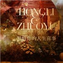 泓历·卓于美学社 | 以美学设计探索婚礼艺术,打造每一场婚礼专属体验